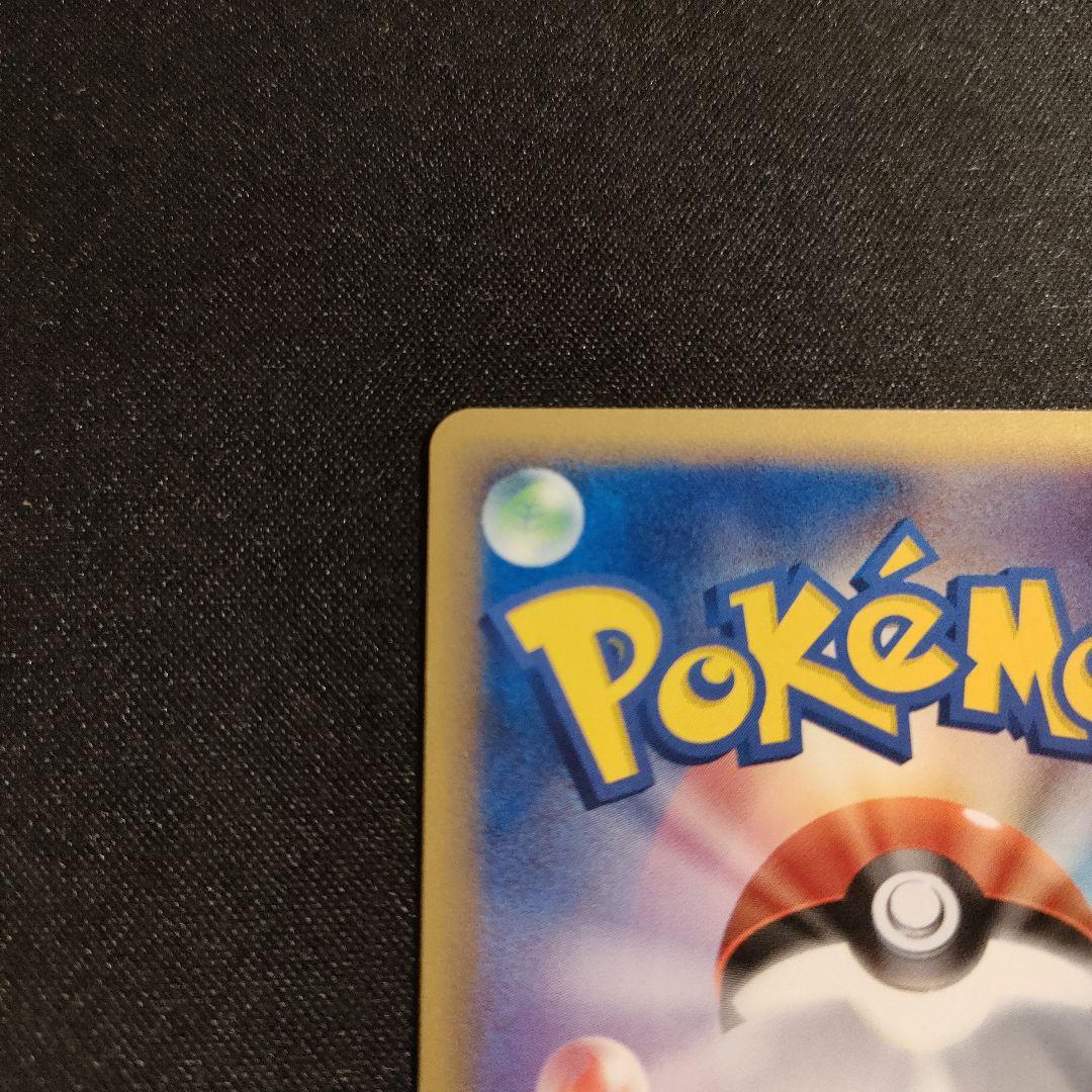 バシャーモex 045/075 早いもの勝ち!!