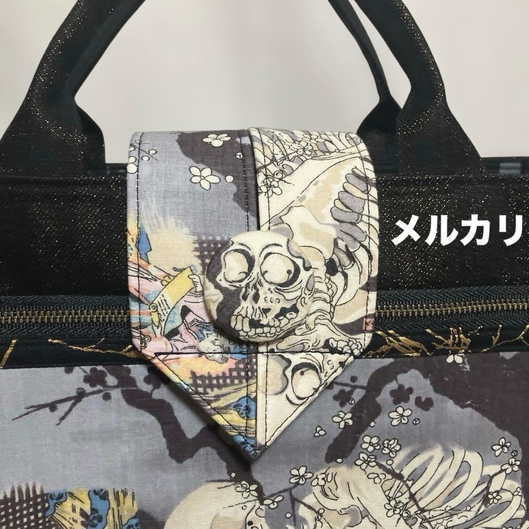 ガシャ髑髏　ハンドメイド　トートバッグ　相馬の古内裏　浮世絵　【 一点物 】