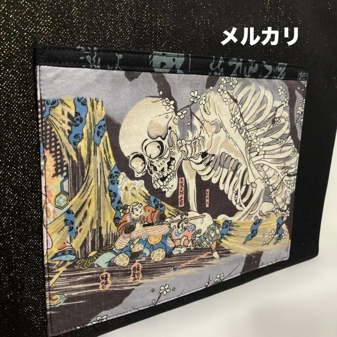 ガシャ髑髏　ハンドメイド　トートバッグ　相馬の古内裏　浮世絵　【 一点物 】