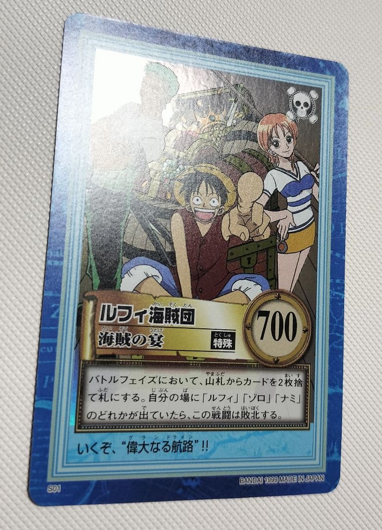 ワンピースカード　ハイパーバトルONE PIECE ルフィ海賊