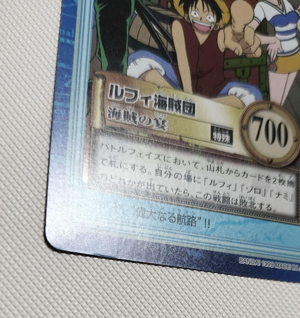 ワンピースカード　ハイパーバトルONE PIECE ルフィ海賊