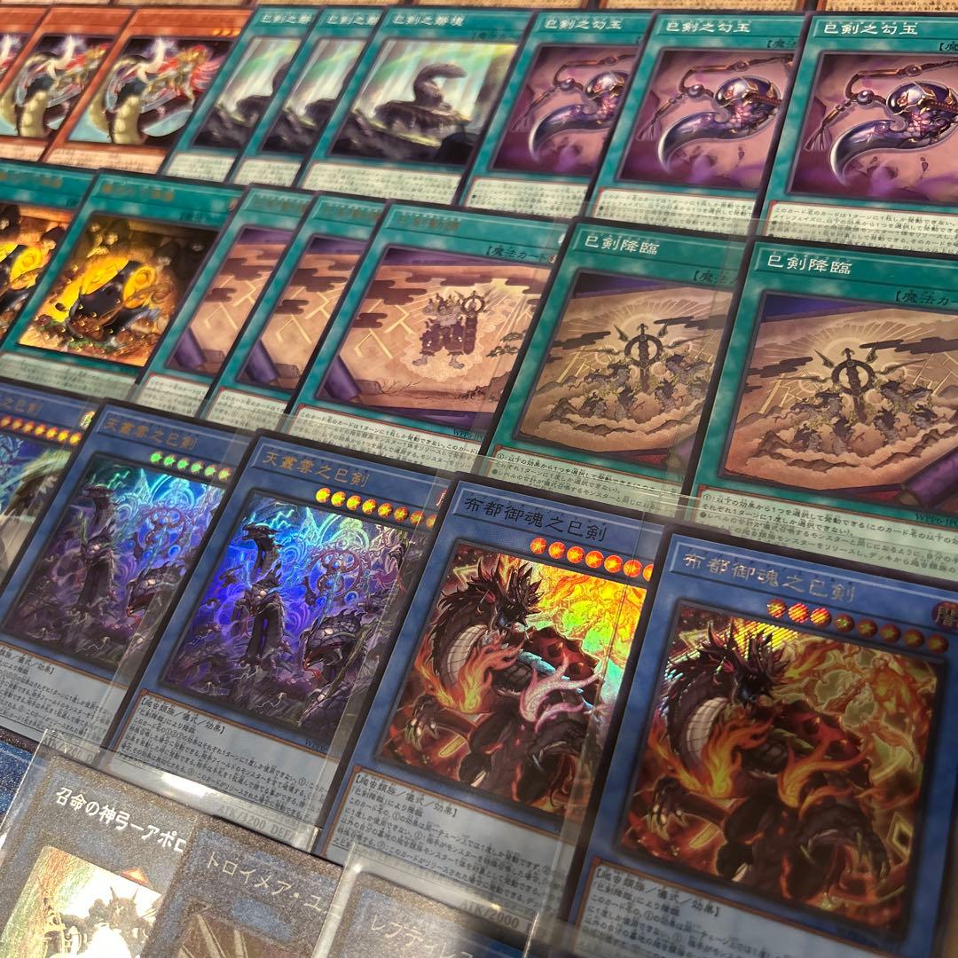 巳剣　ミツルギ　デッキパーツ　77枚