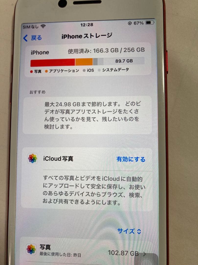 美品完品)iPhoneSE2赤)256GB)SIMフリー)3ヶ月前バッテリー交換