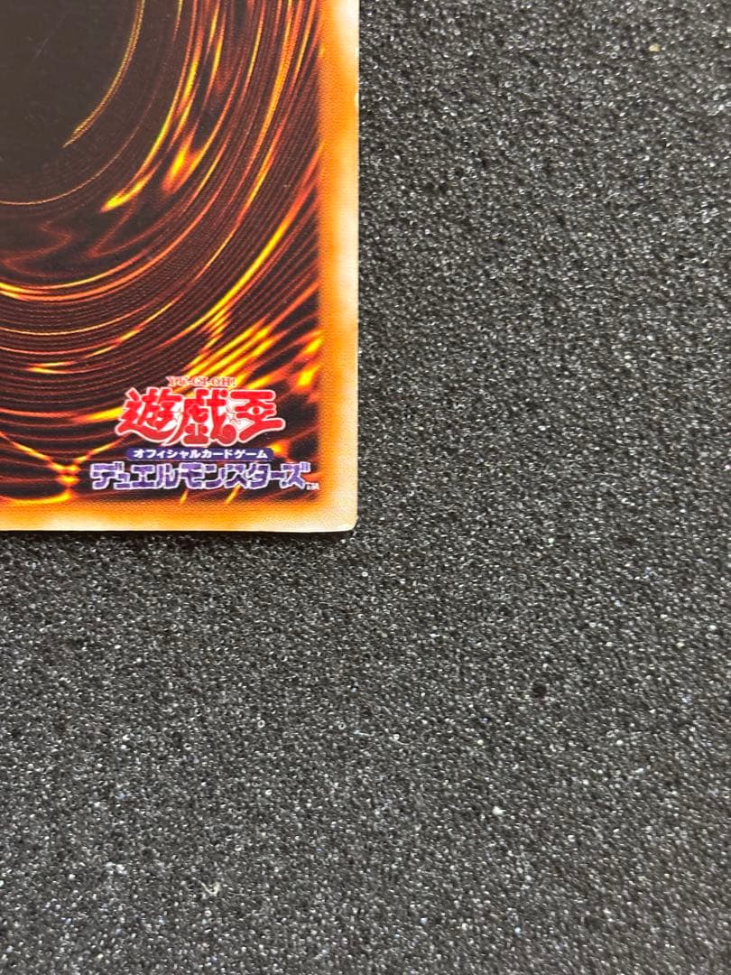 J*n様 【準美品】　遊戯王　青眼の白龍　ブルーアイズ・ホワイト・ドラゴン　初期