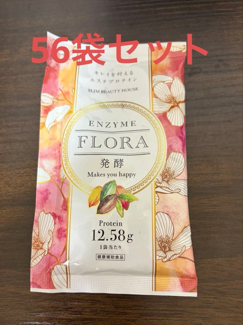 【56袋セット】ENZYME FLORA カカオフレーバー