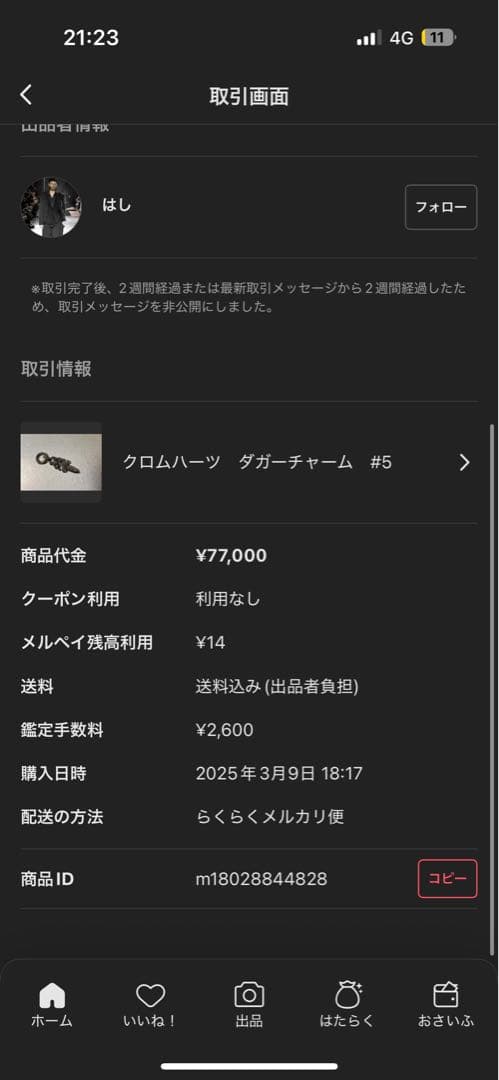 アクセサリー Chrome Hearts Dagger Charm \"Silver\"