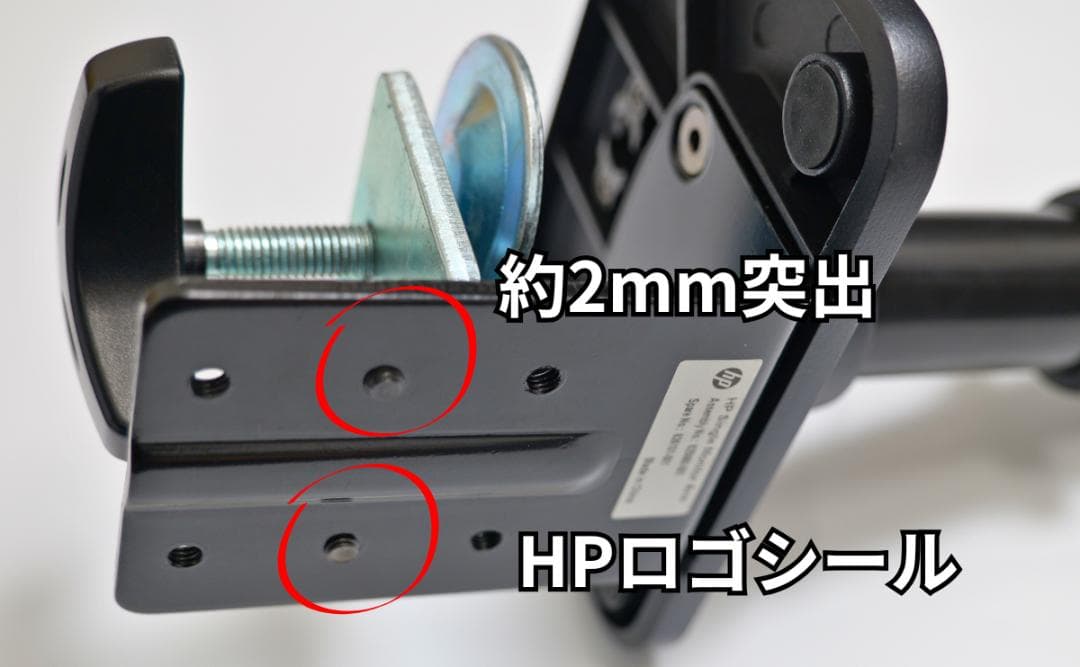 エルゴトロン LX モニターアーム OEM HP製 ブラック 補助プレートおまけ