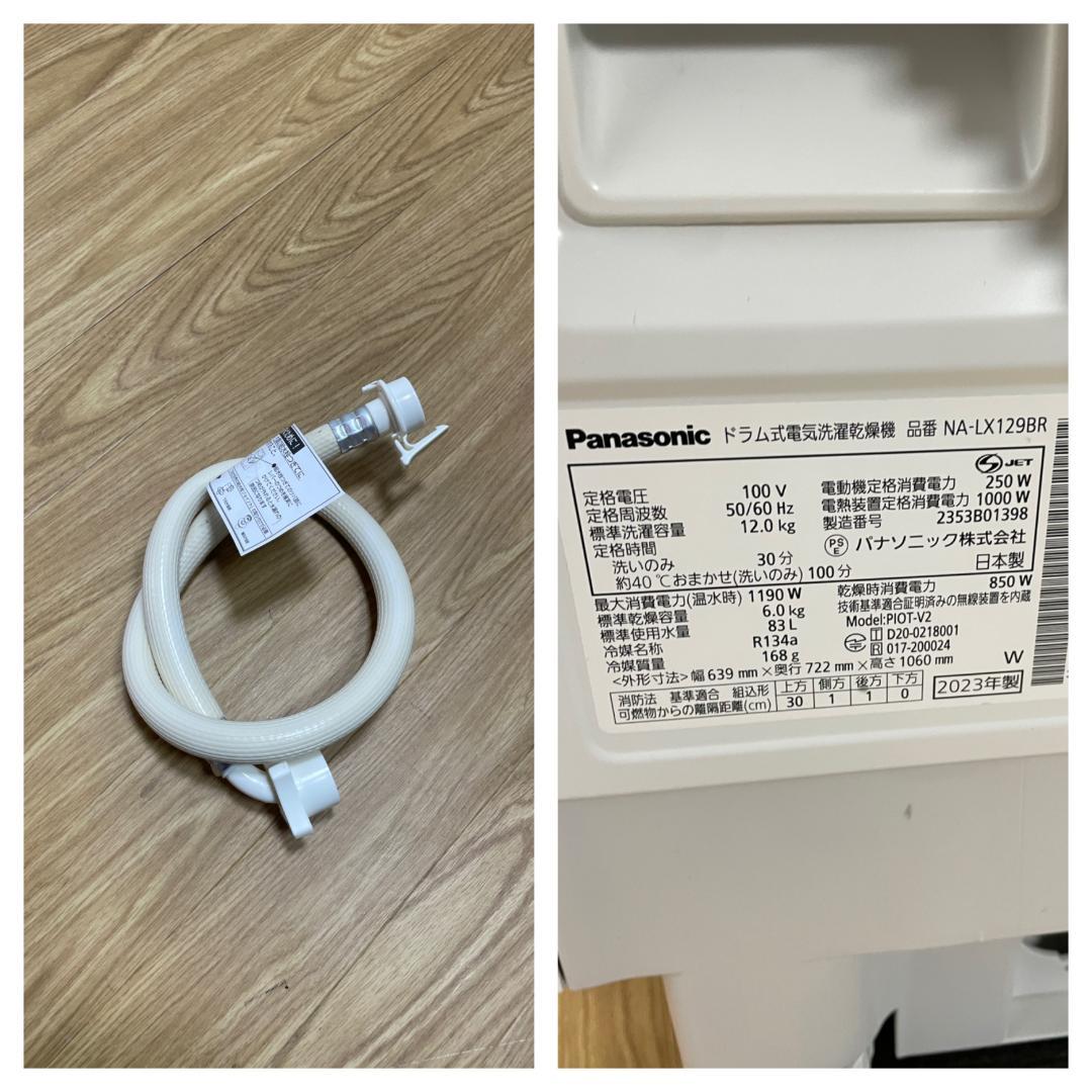 K☆087 パナソニックドラム式洗濯機 NA-LX129BR 設置オプション無料