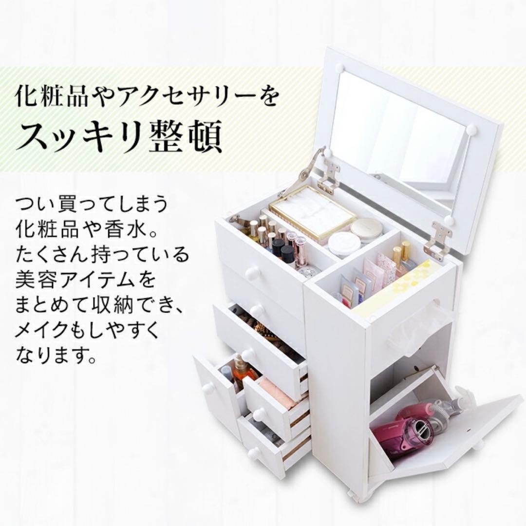 コスメドレッサーワゴン ホワイト【3月上旬まで】