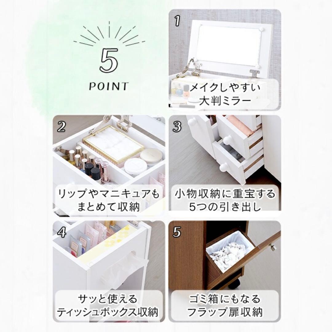 コスメドレッサーワゴン ホワイト【3月上旬まで】