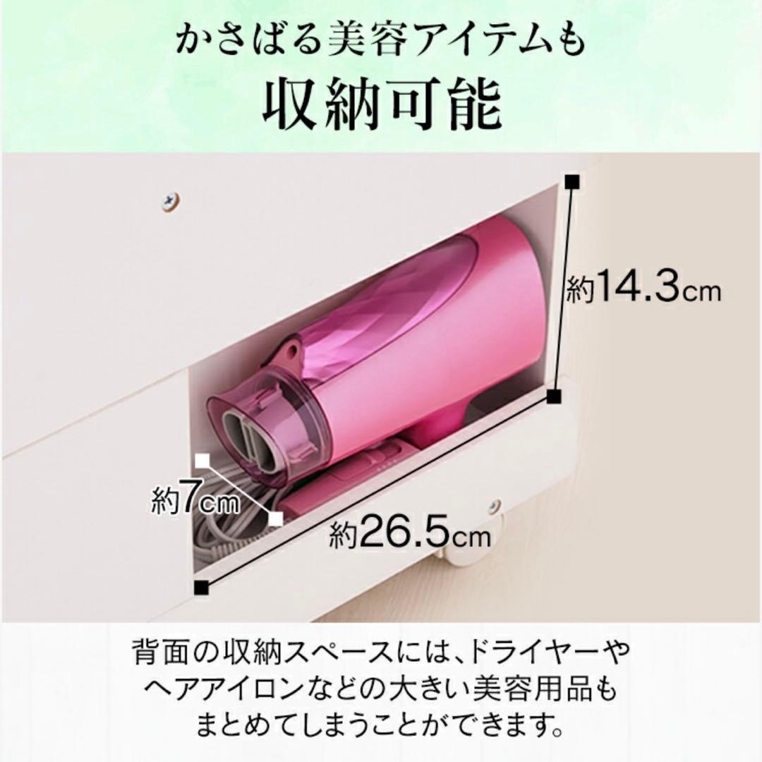 コスメドレッサーワゴン ホワイト【3月上旬まで】