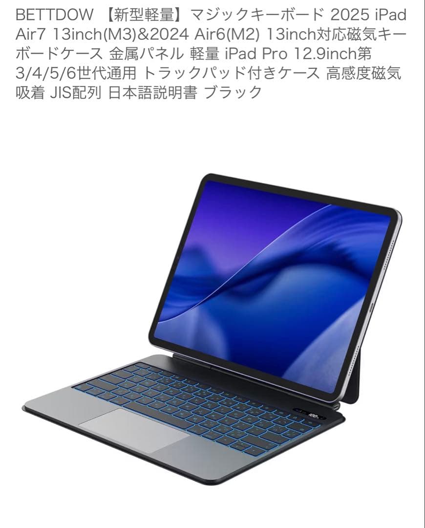 iPadアクセサリー ipad 13inch Magic Keyboard BETTDOW