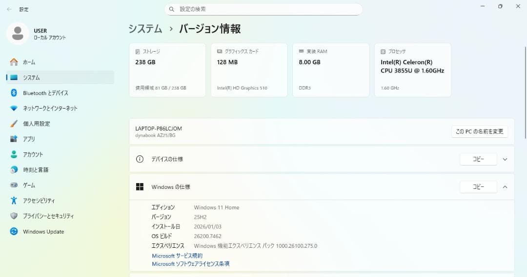 dynabookノートパソコン Celeron/8GB/新品SSD/Win11