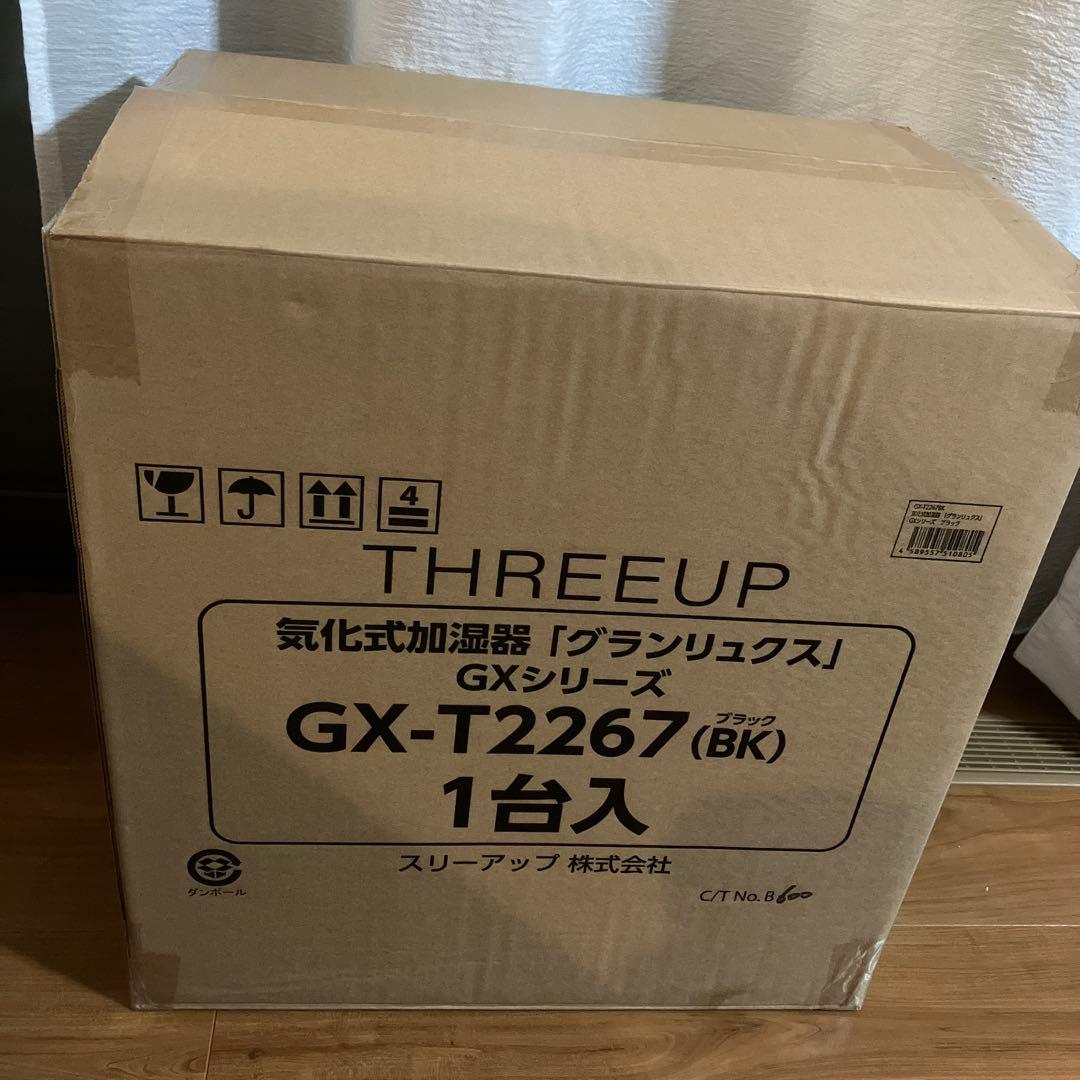 加湿器グランリュクスGX-T2267-BK