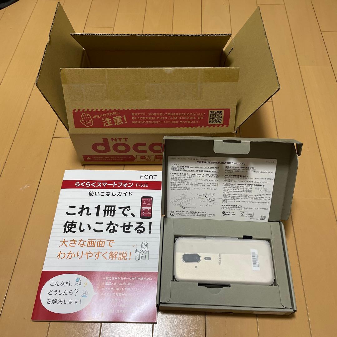 モカさん専用。docomo らくらくスマートフォン F-53E ゴールド