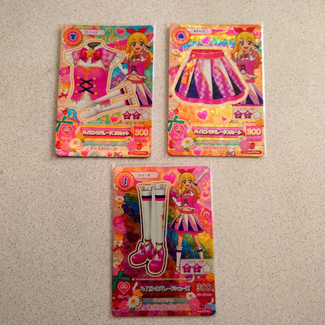 アイカツキャンペーンカード　アニメ柄