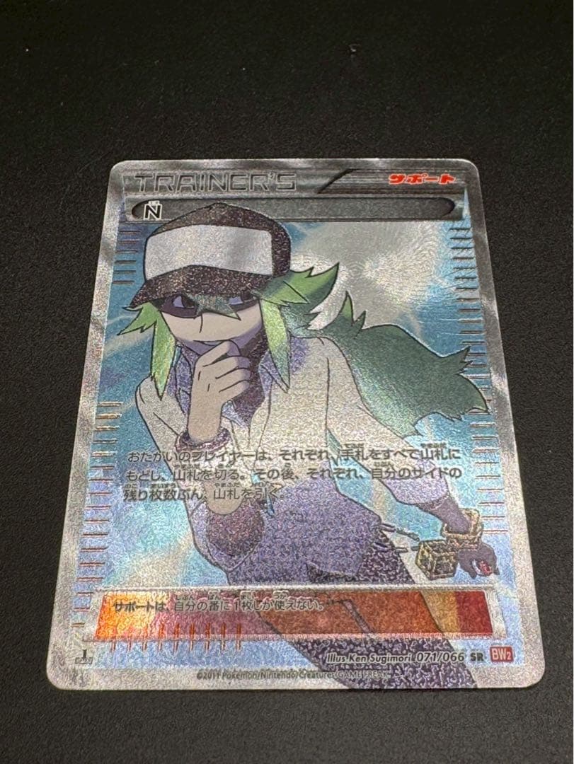 N SR BW2 レッドコレクション 071/066