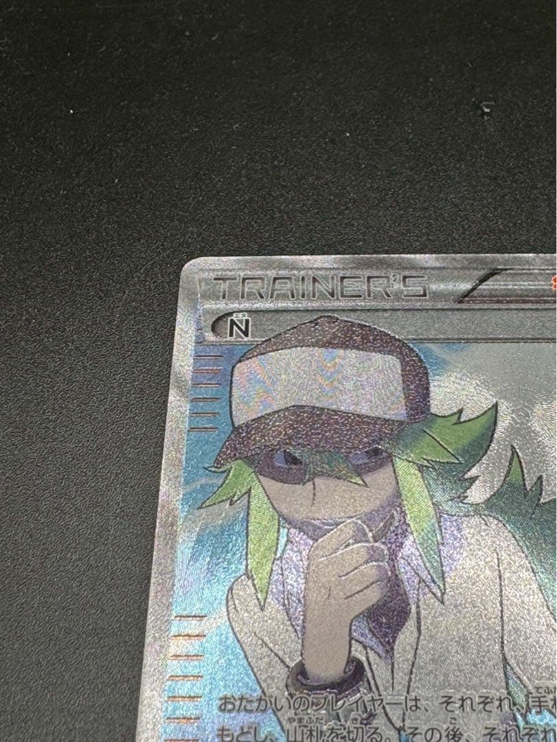 N SR BW2 レッドコレクション 071/066