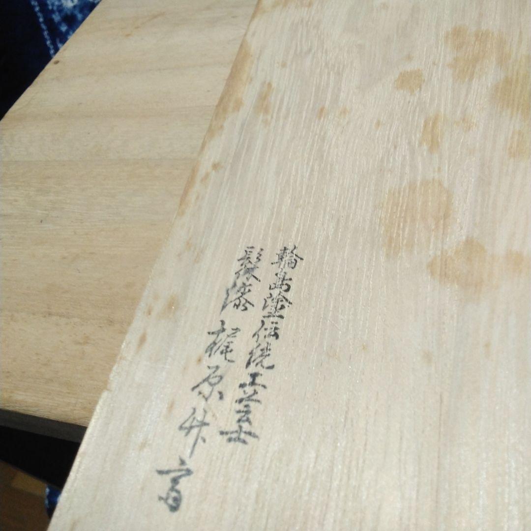 輪島塗　柿渋　春慶塗　田楽箱　10客　一箱