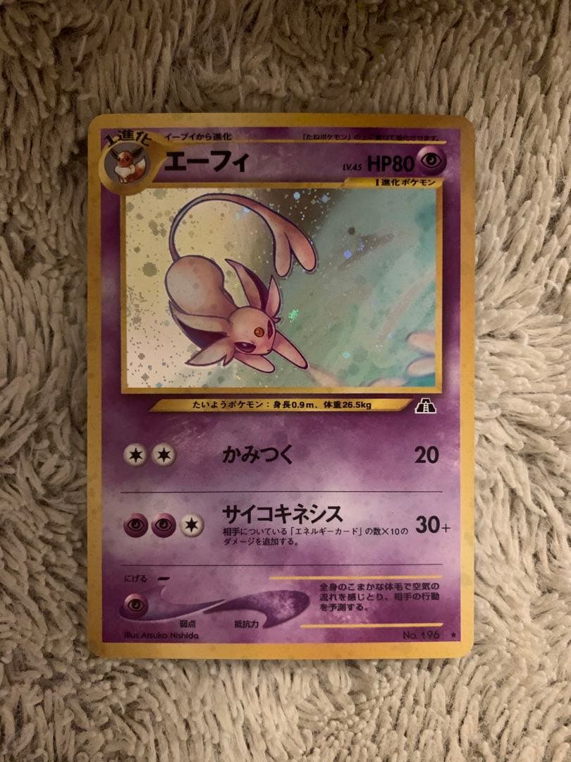 No.1694 ポケモンカード 良品 旧裏 エーフィ