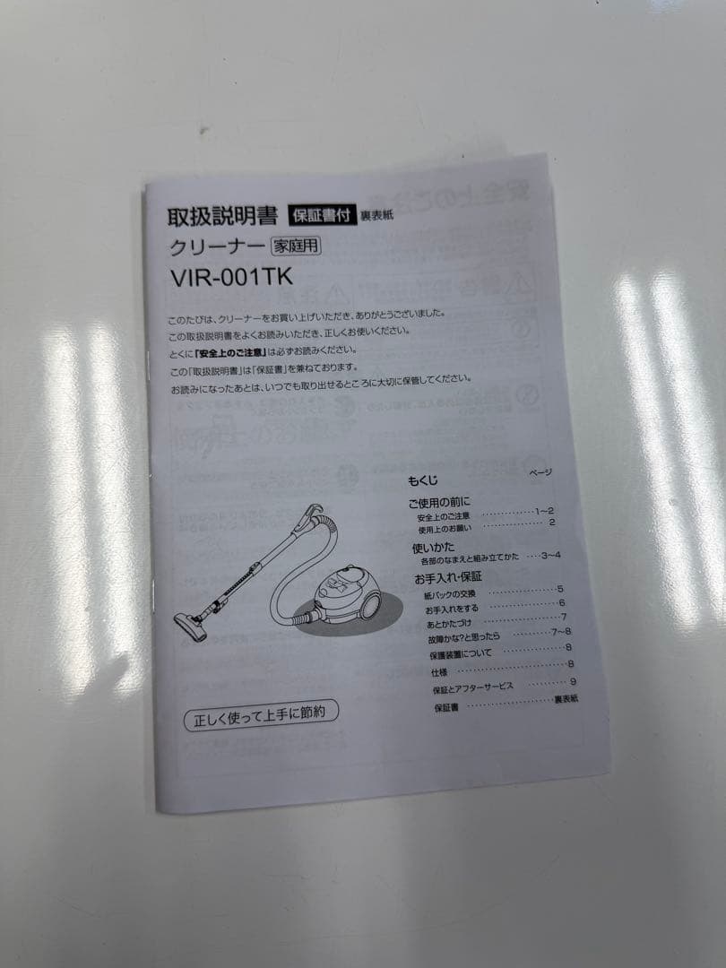 ベルソス(VERSOS) 掃除機 紙パック式クリーナー コード式 コンパクト