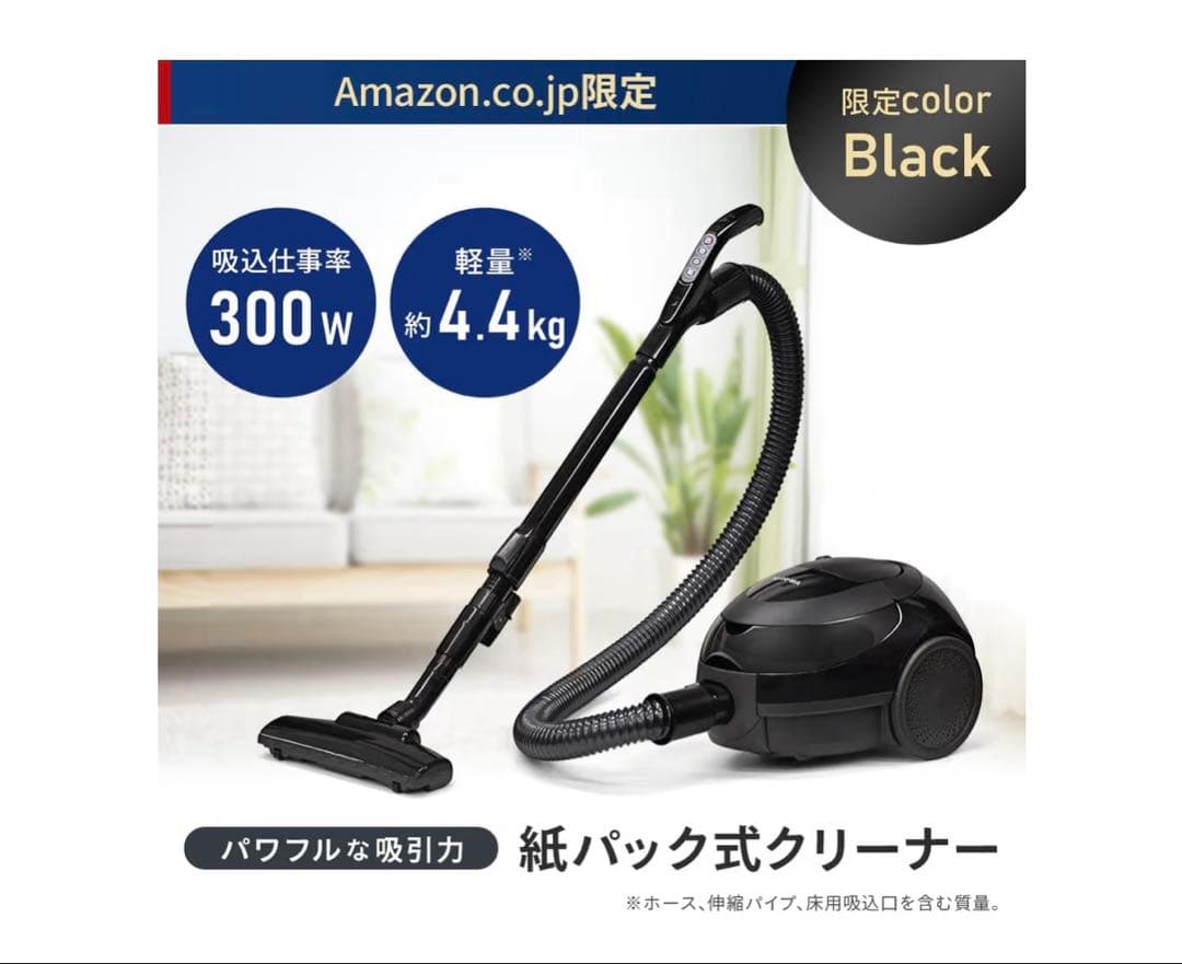 ベルソス(VERSOS) 掃除機 紙パック式クリーナー コード式 コンパクト