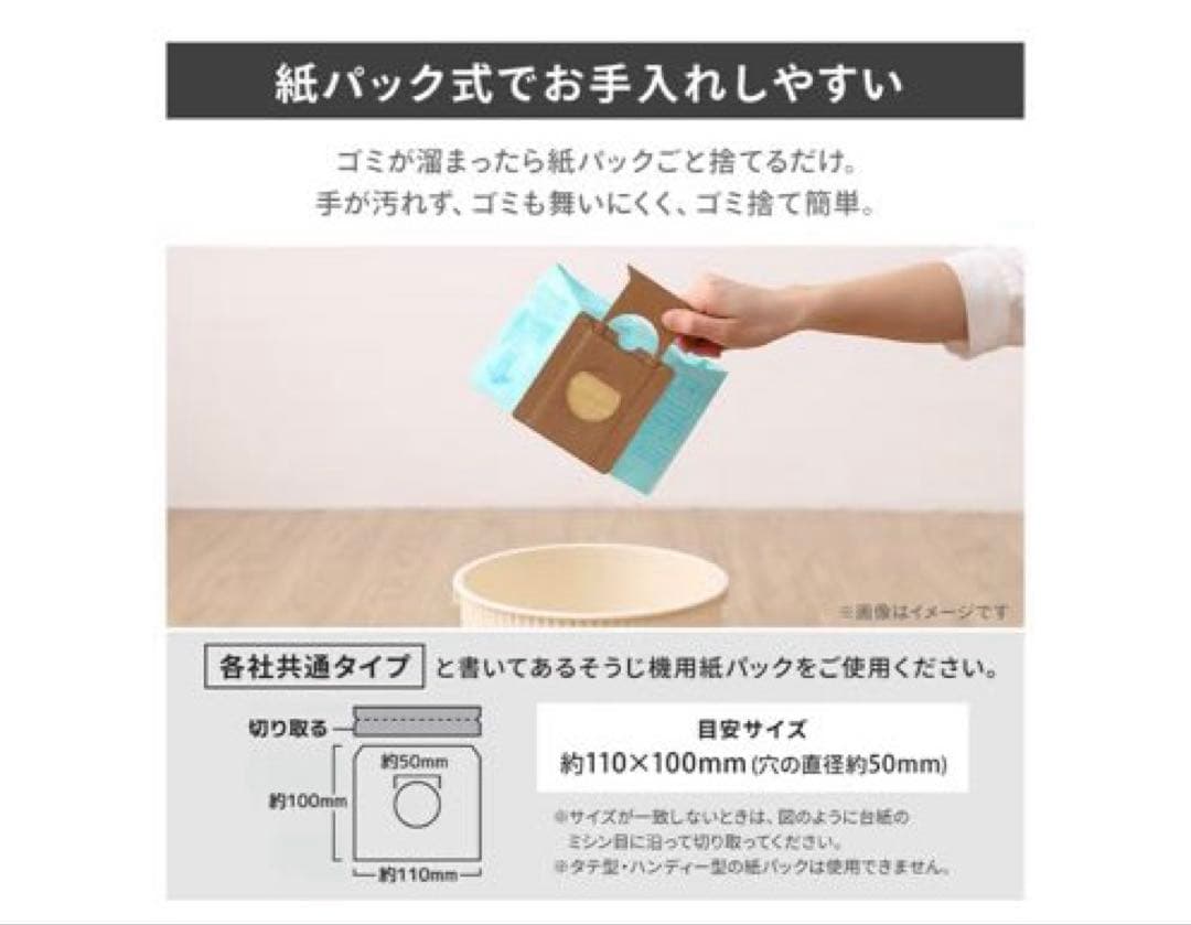 ベルソス(VERSOS) 掃除機 紙パック式クリーナー コード式 コンパクト