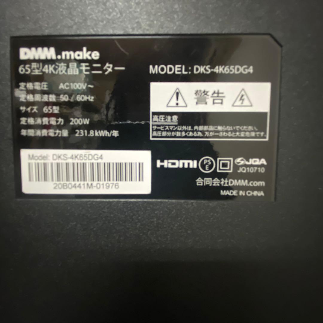 即日受渡❣️全国送料込 4年前購入DMM65インチ4K液晶ディスプレイスピーカー付