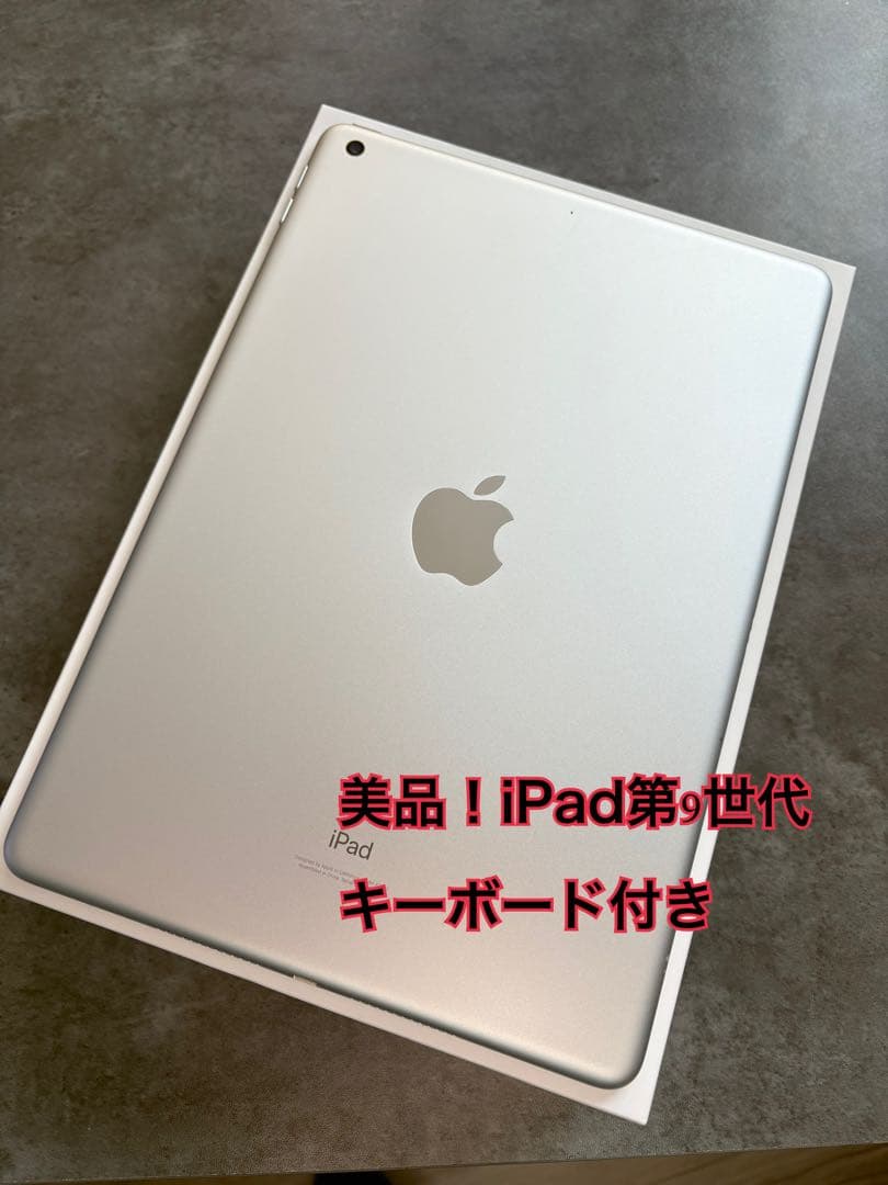 (美品)Ipad 第9世代 64GB WiFi モデルLogicool付き
