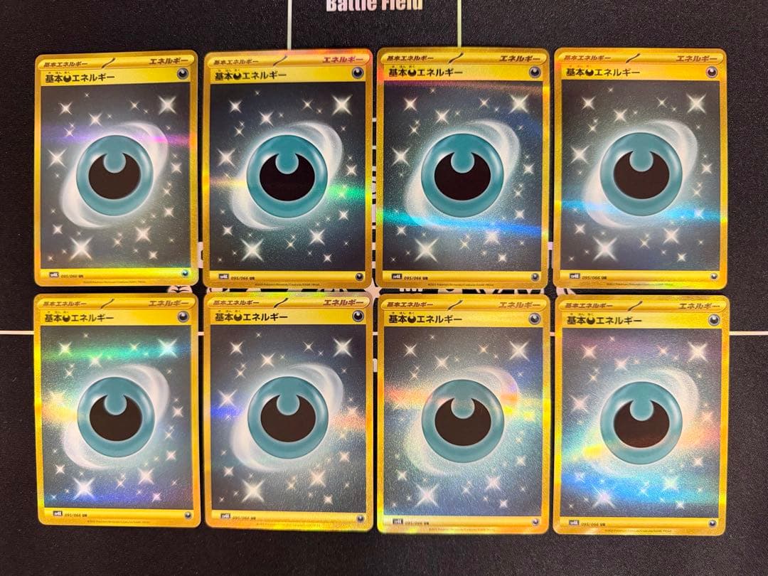【ポケカ】基本悪エネルギーUR 8枚 SV4K 095/066 古代の咆哮