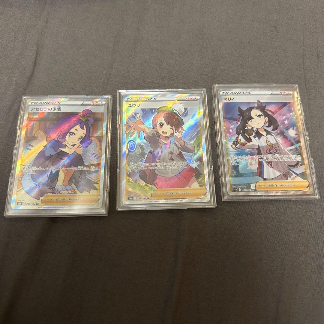 ポケモンカード　マリィSR ユウリSR アセロラの予感SR 3枚セット