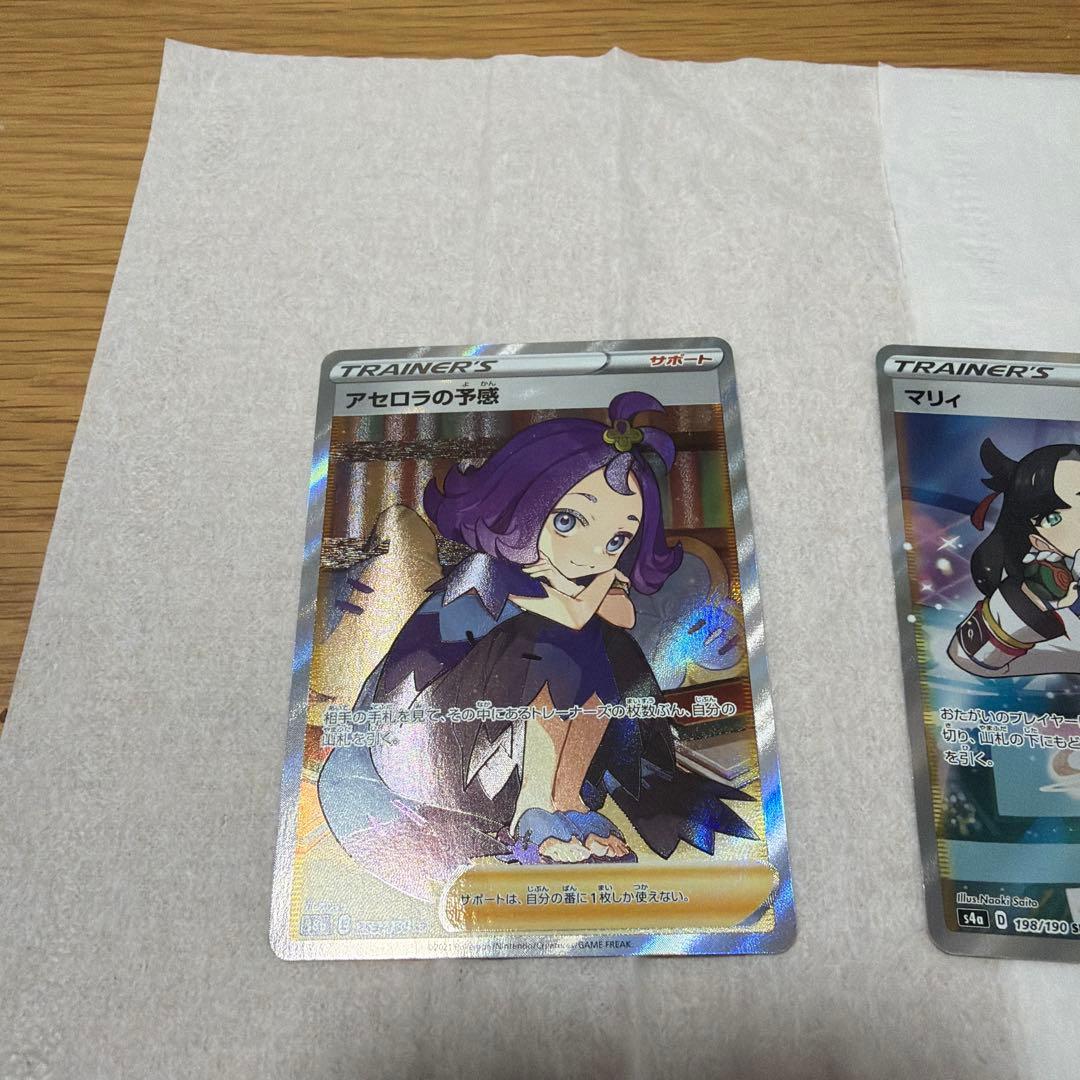 ポケモンカード　マリィSR ユウリSR アセロラの予感SR 3枚セット