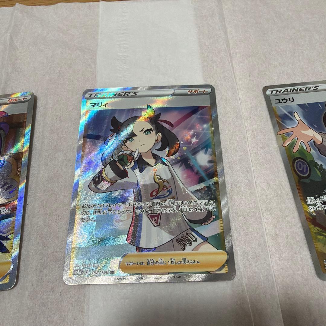 ポケモンカード　マリィSR ユウリSR アセロラの予感SR 3枚セット