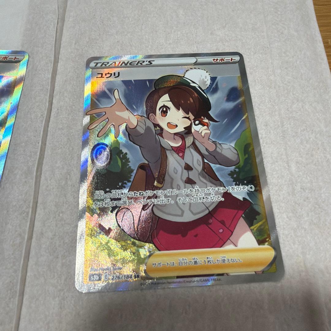 ポケモンカード　マリィSR ユウリSR アセロラの予感SR 3枚セット