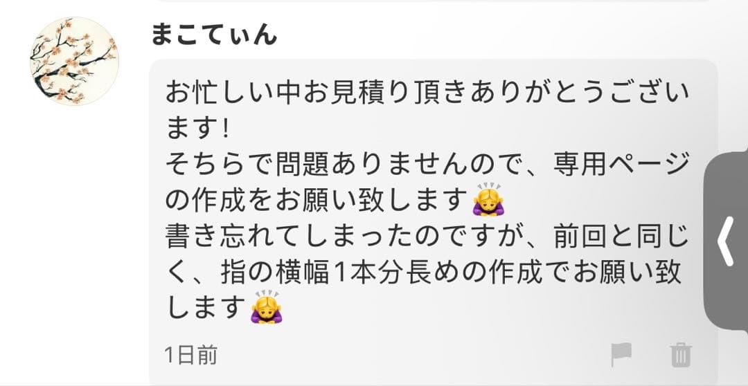 まこてぃん様　ウィッグオーダー専用ページ