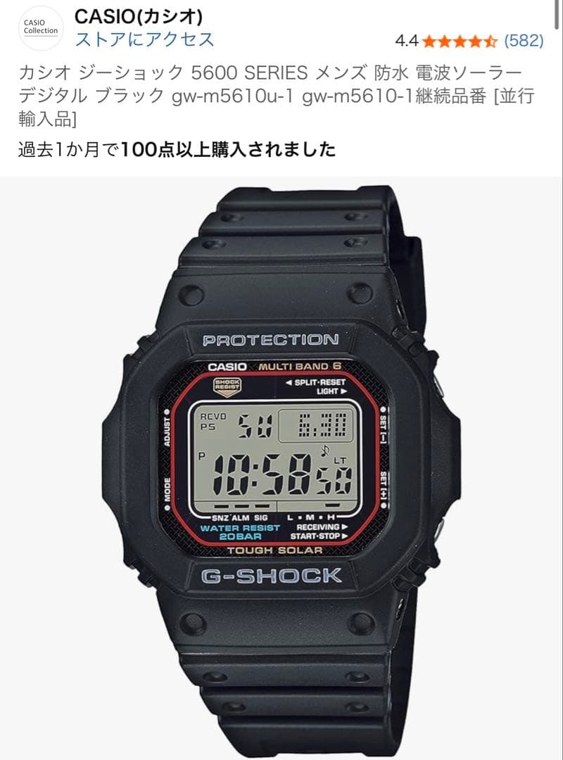 G-SHOCK デジタル腕時計 ブラック GW-5610