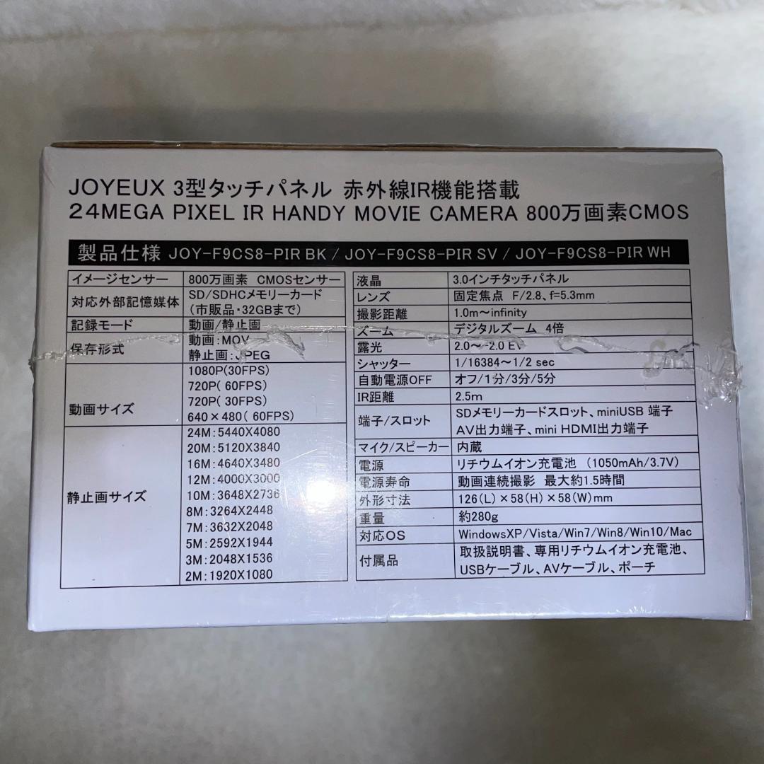 【新品・多機能】JOYEUX IR機能搭載 ハンディビデオカメラ 24MP　黒色