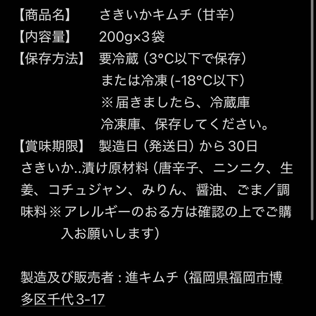 キムチ5点　gryan✴︎