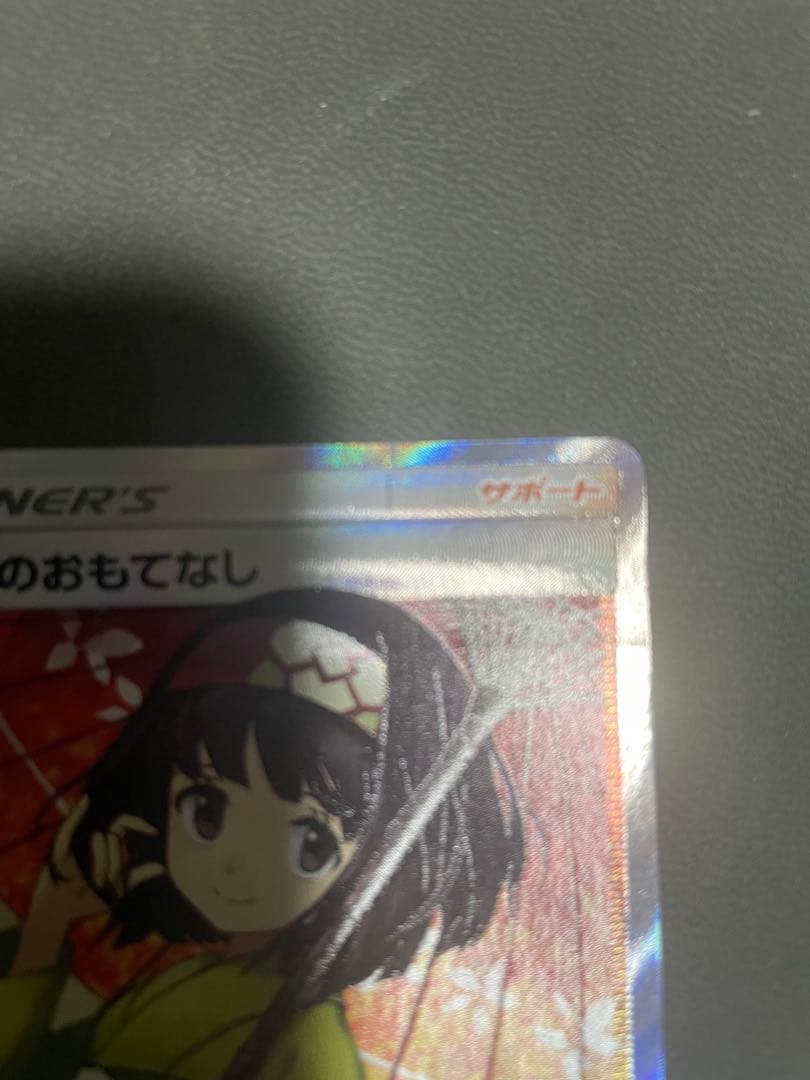 ザ*イ様 エリカのおもてなし SR SM12a TAG TEAM GXタッグオー