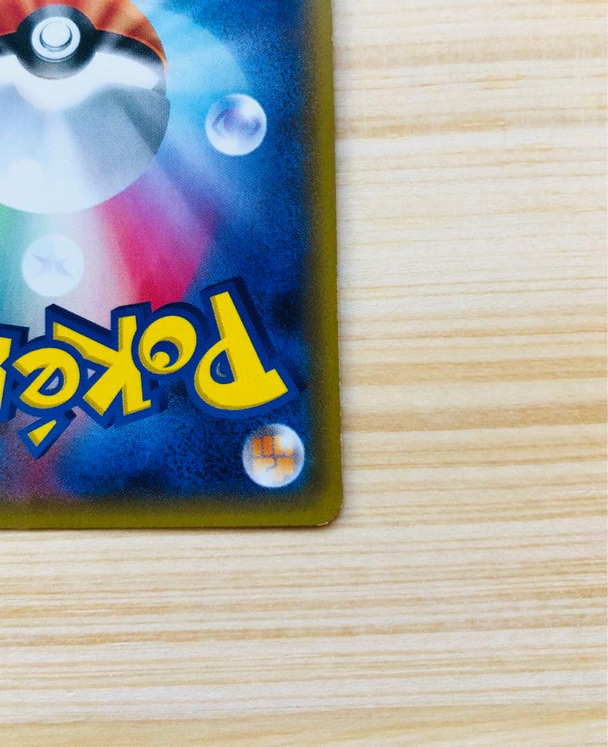 【高騰中】ピカチュウ RR CP3 ポケキュンコレクション 010/032