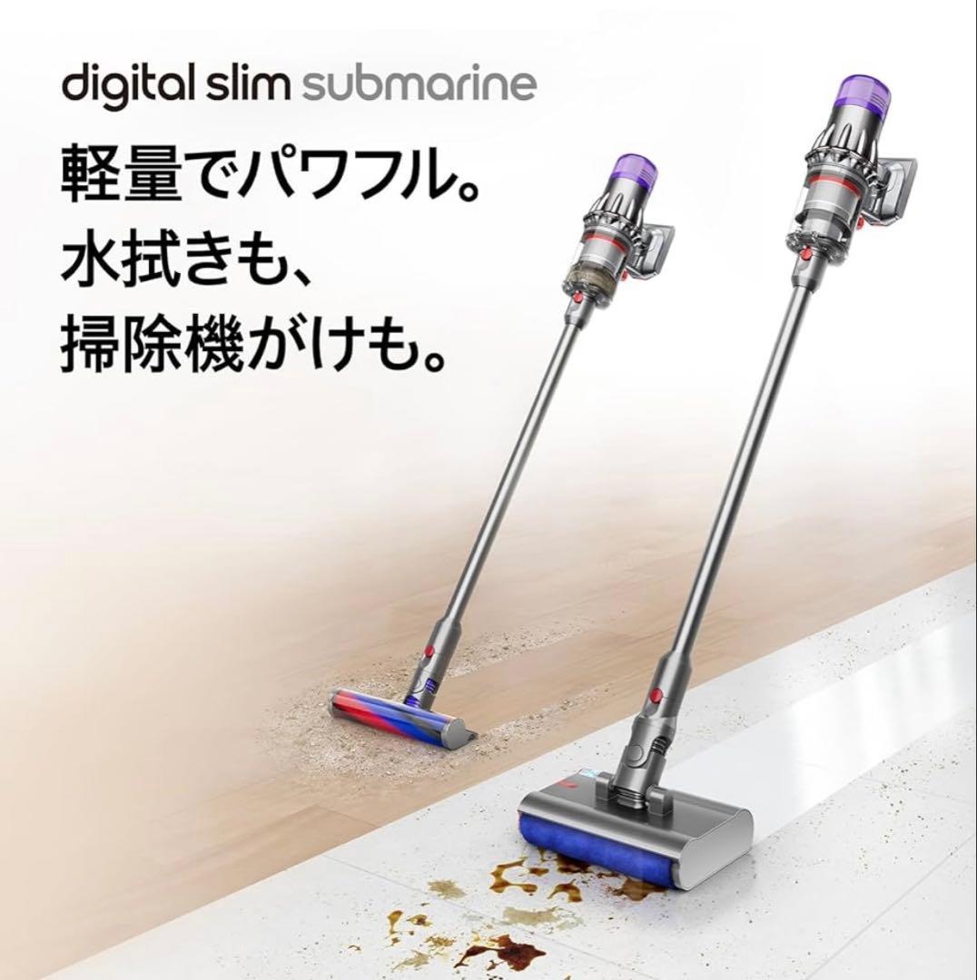 新品未開封　Dyson DigitalSlim Submarine SV52SU
