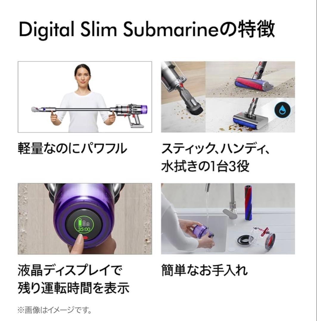 新品未開封　Dyson DigitalSlim Submarine SV52SU