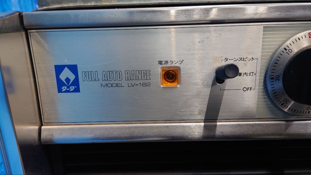 ターダ ガスオーブン LV-162 昭和レトロ レア