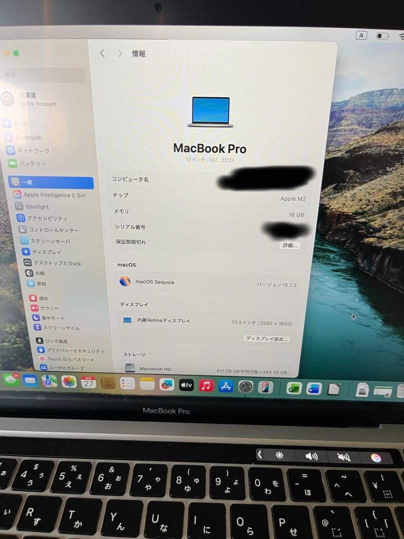MacBook本体 MacBook Pro M2 16GB / 500GB