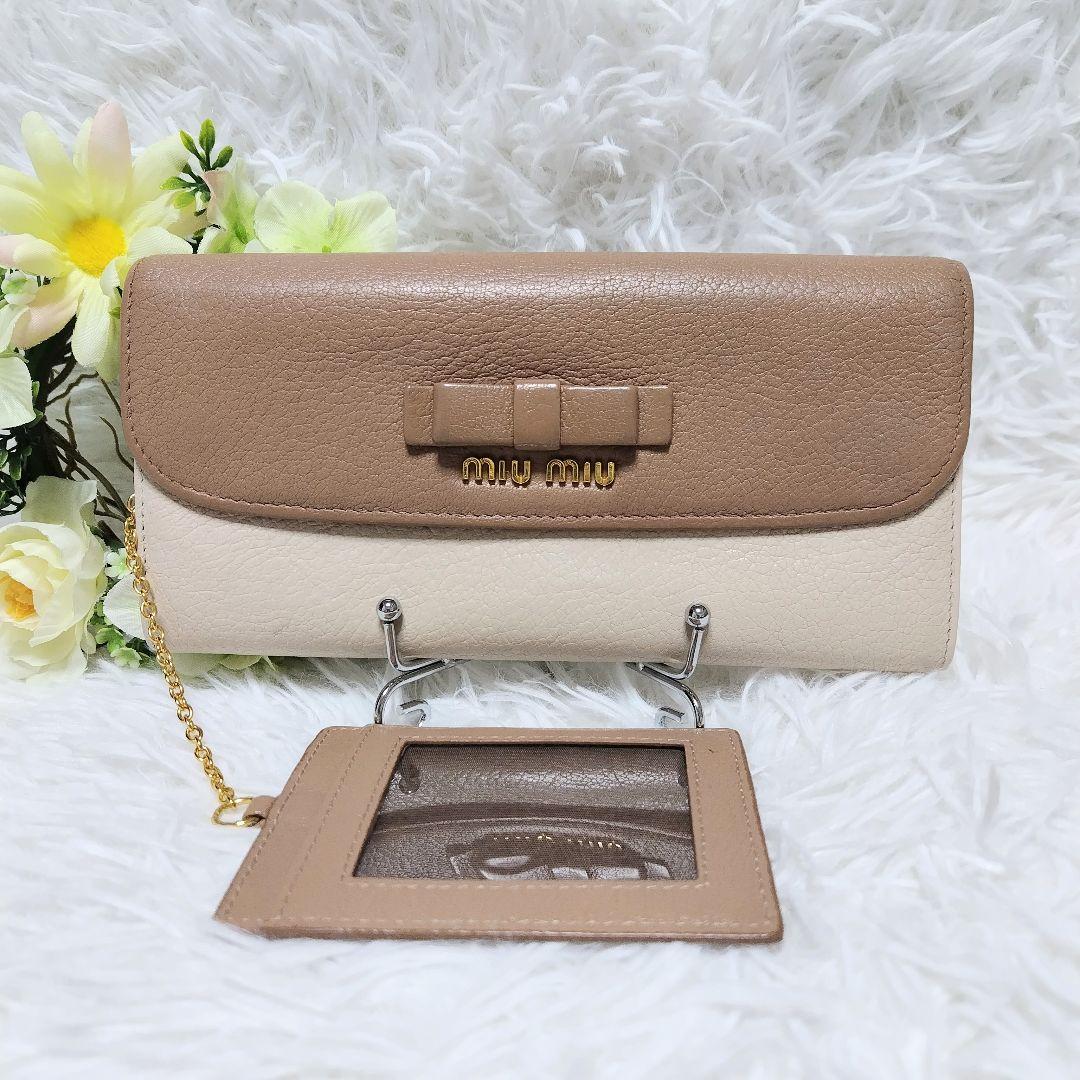 レア美品✨ミュウミュウ◇パスケース付きバイカラーフラップ長財布　りぼんベージュ系