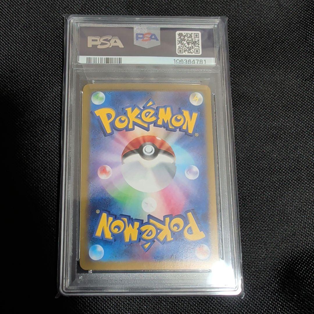 剛*子様 引退品【PSA10】リーフィアex SAR SV8a テラスタルフェス