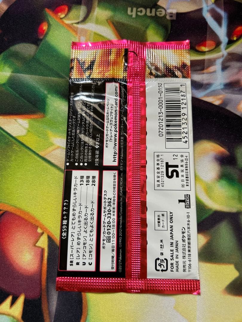 ポケモンカードゲーム BW コールドフレア 未開封品