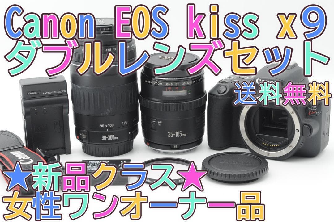 ☆新品級③☆春のSALE☆ Canon EOS Kiss x9 ダブルレンズ