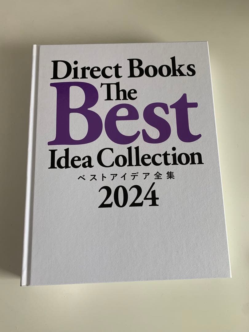ジェイ・エイブラハム　ダン・ケネディ　ビジネス書4冊