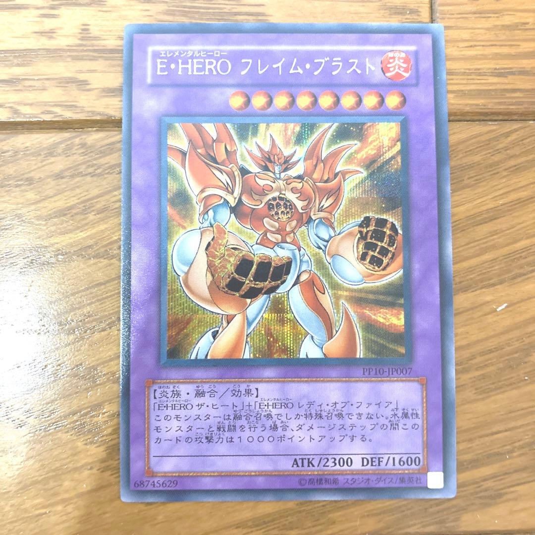 遊戯王 Ｅ・ＨＥＲＯ フレイム・ブラスト トレカ シークレットレア